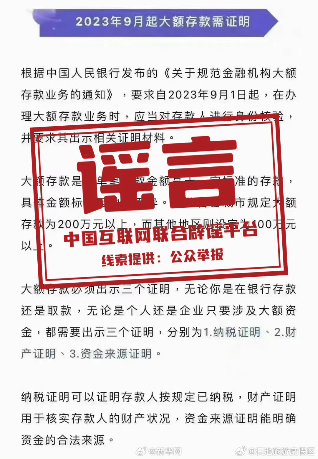 滇池旅游度假区