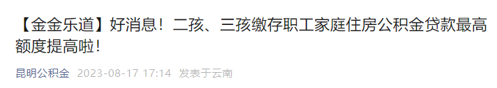 昆明西山发布