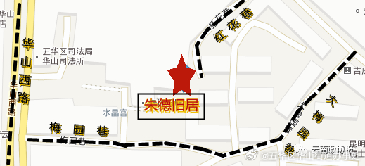 五华区华山街道办事处