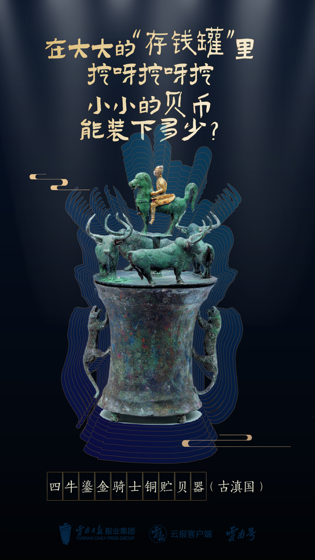 云南省文化和旅游厅