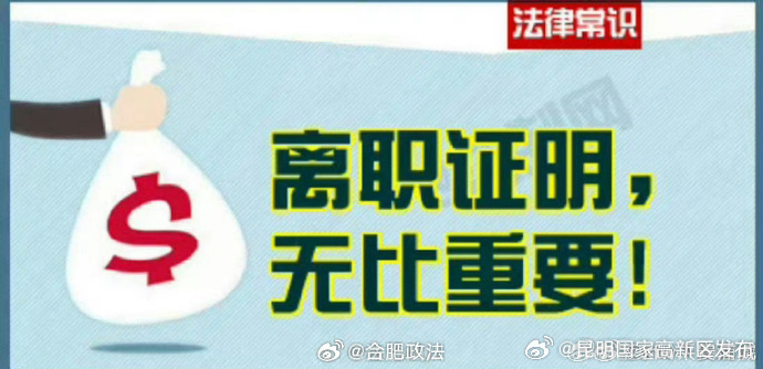 昆明国家高新区发布