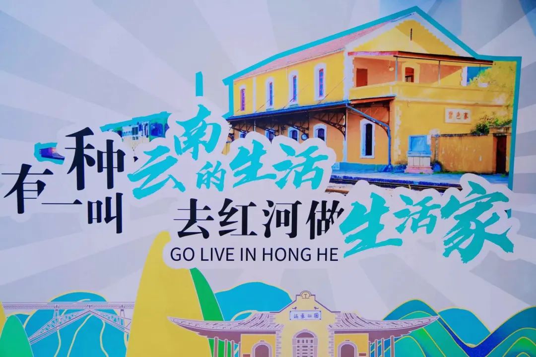红河文旅
