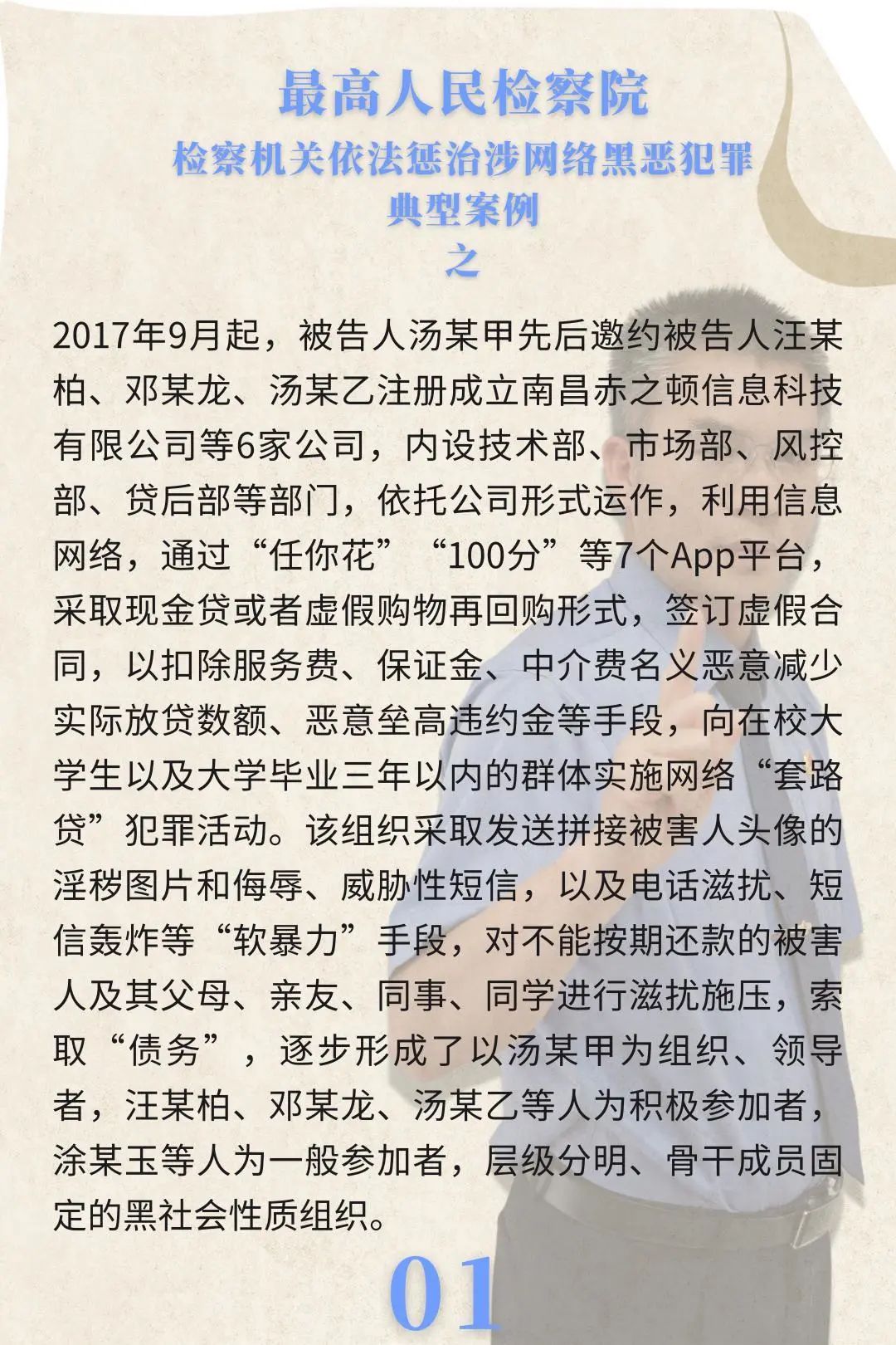 云南省人民检察院