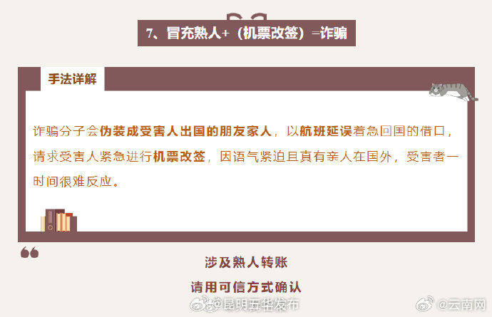 昆明五华发布
