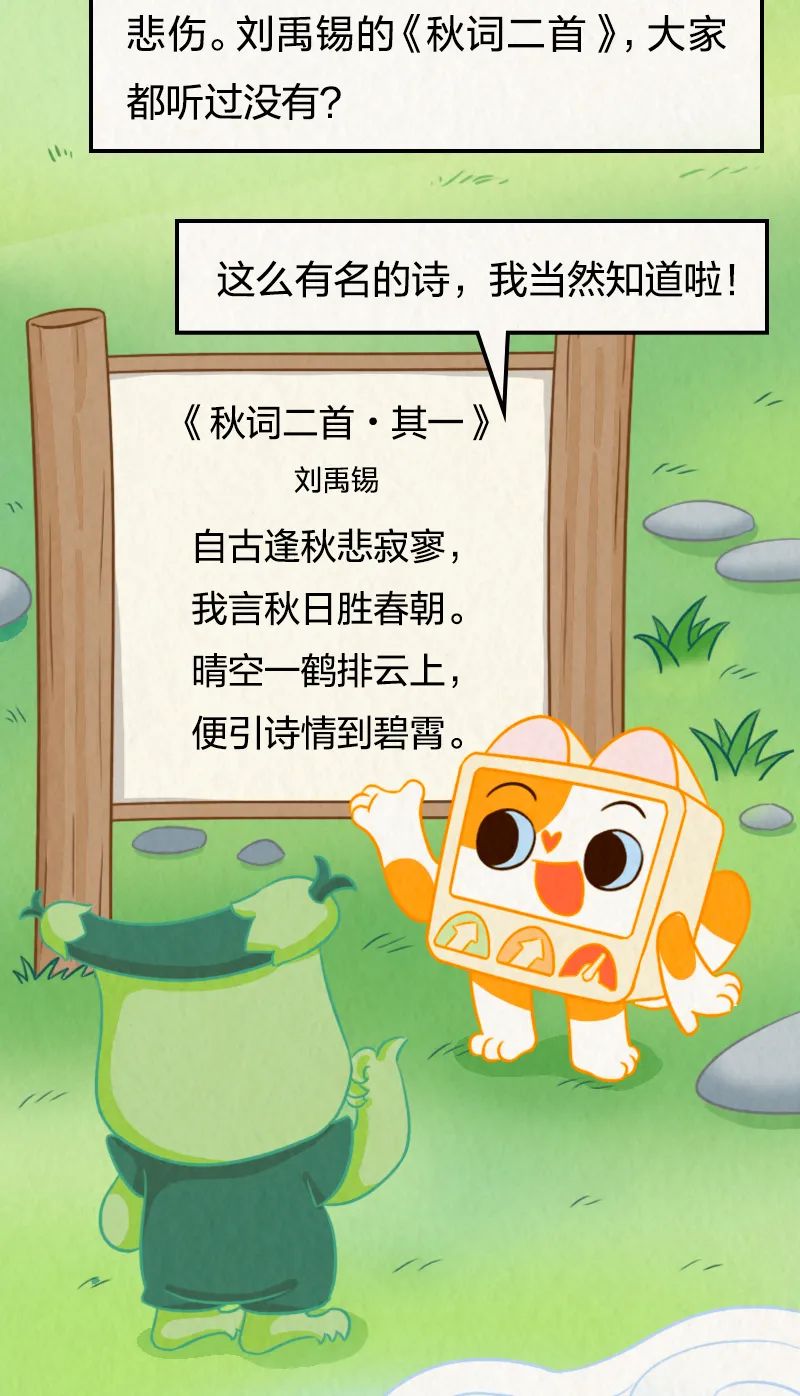 美丽云南微科普