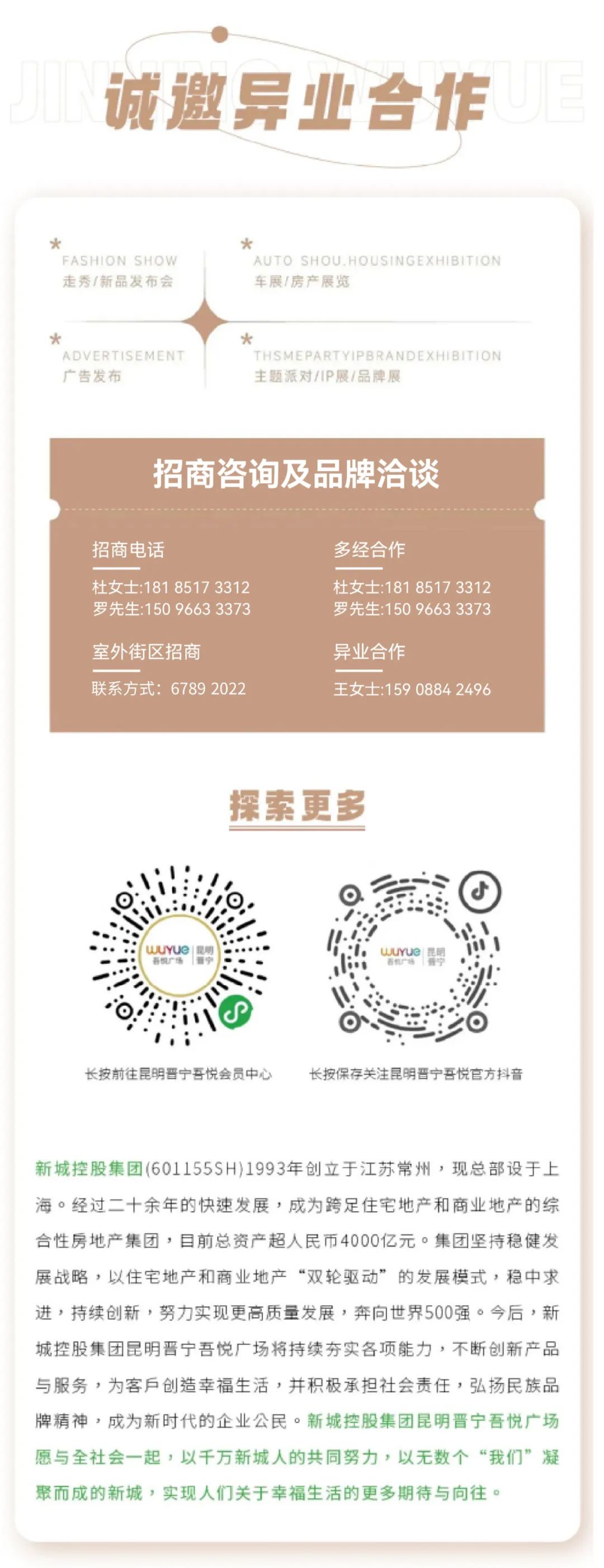 晋宁诗意的栖居地