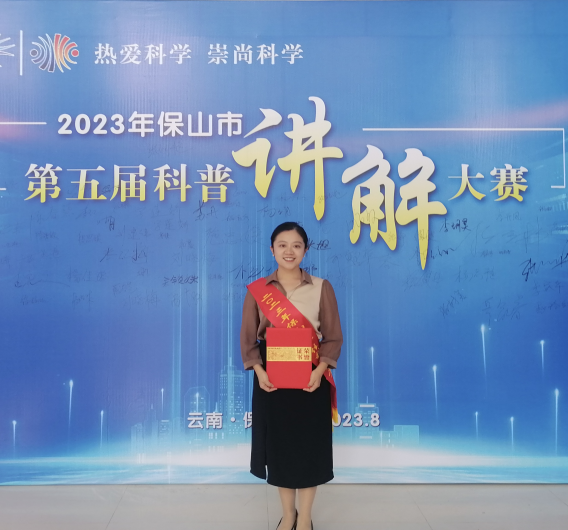 云南省保山市人民医院