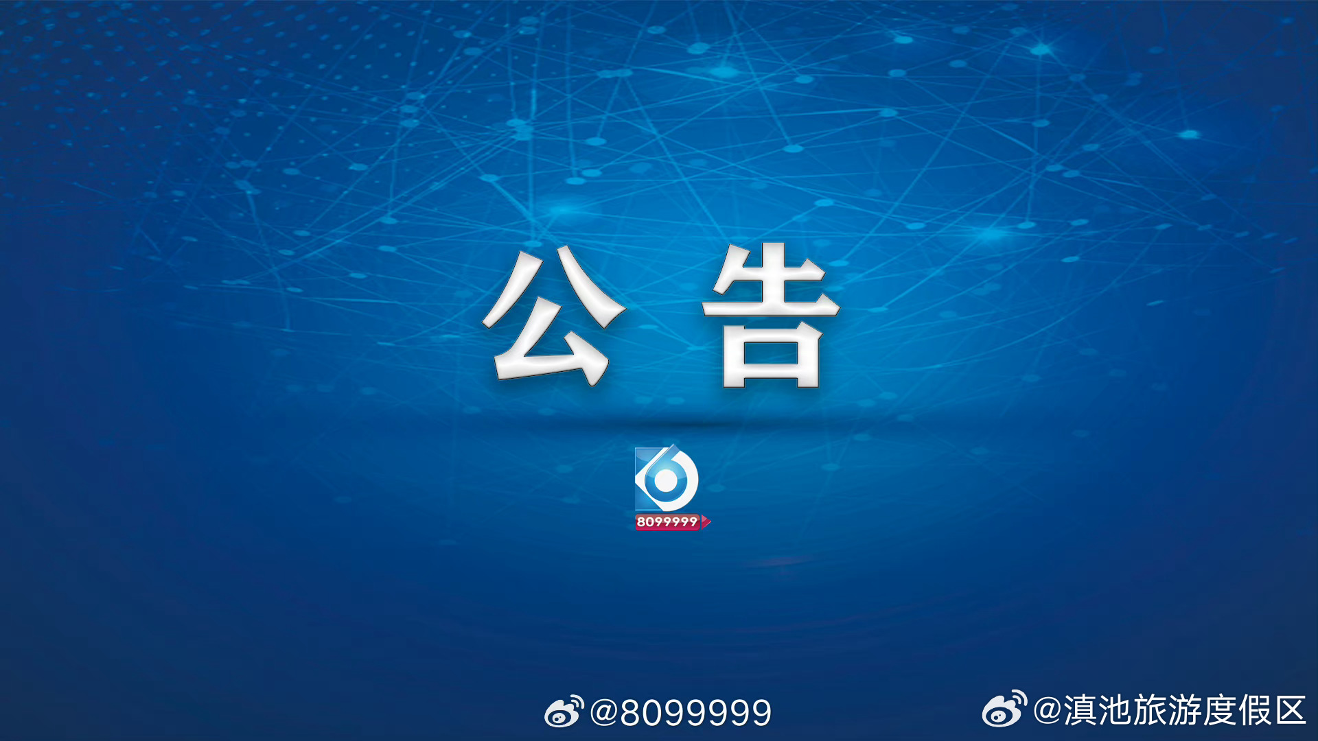 创意云南文化产业博览会吉祥物征集公告