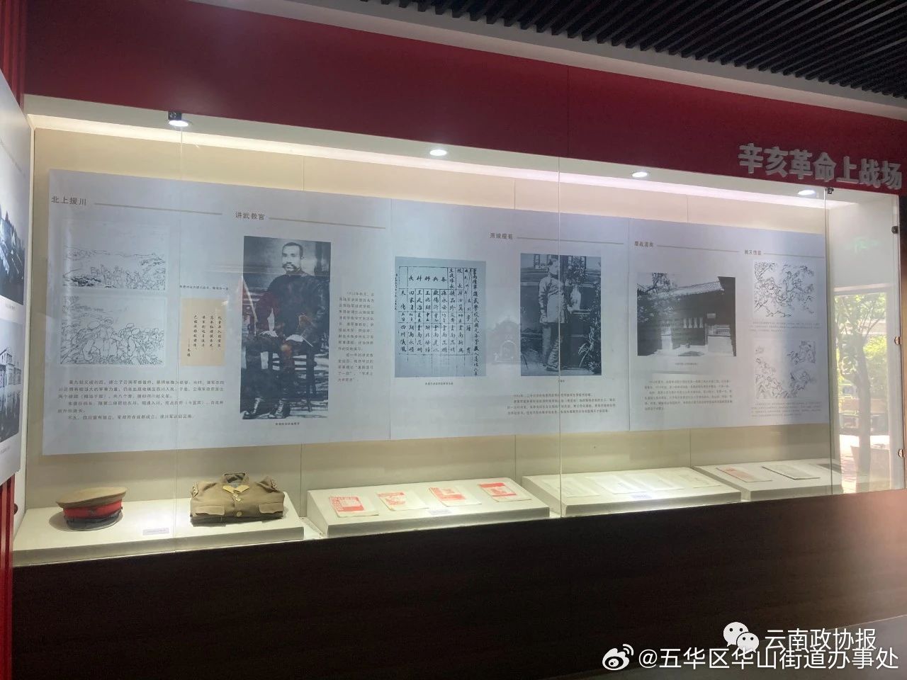 五华区华山街道办事处