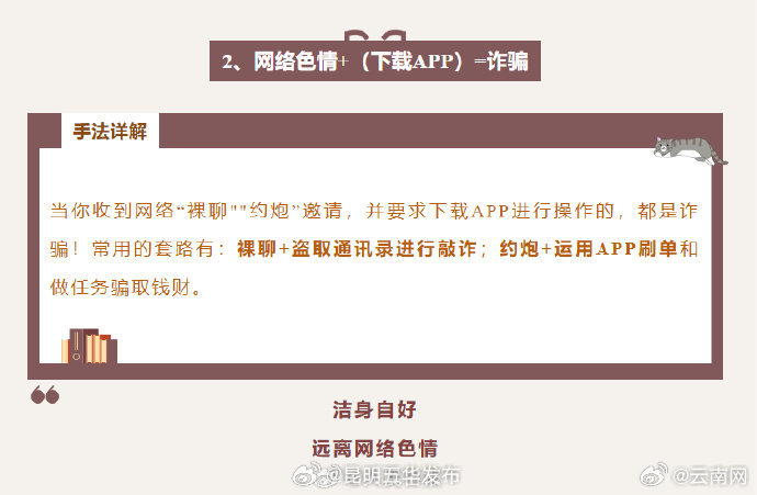 昆明五华发布