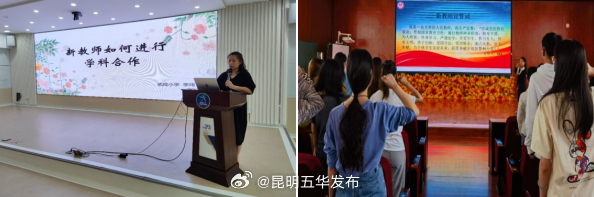 昆明五华发布