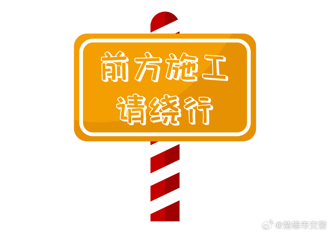 今起至月底楚雄市多条道路污水管网改造