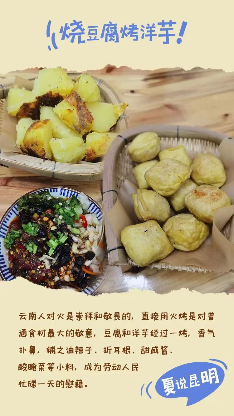 昆明文旅