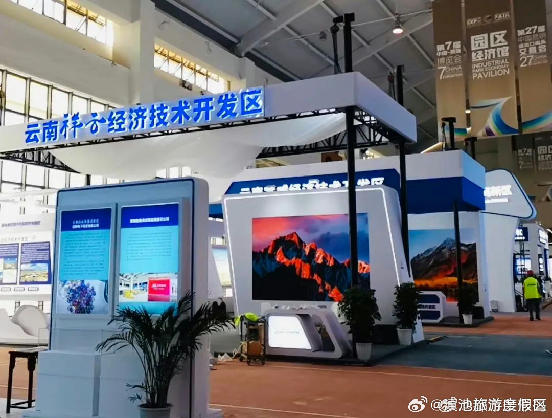 滇池旅游度假区