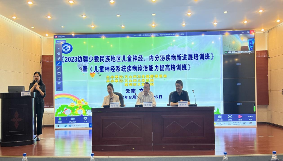 云南省文山州人民医院