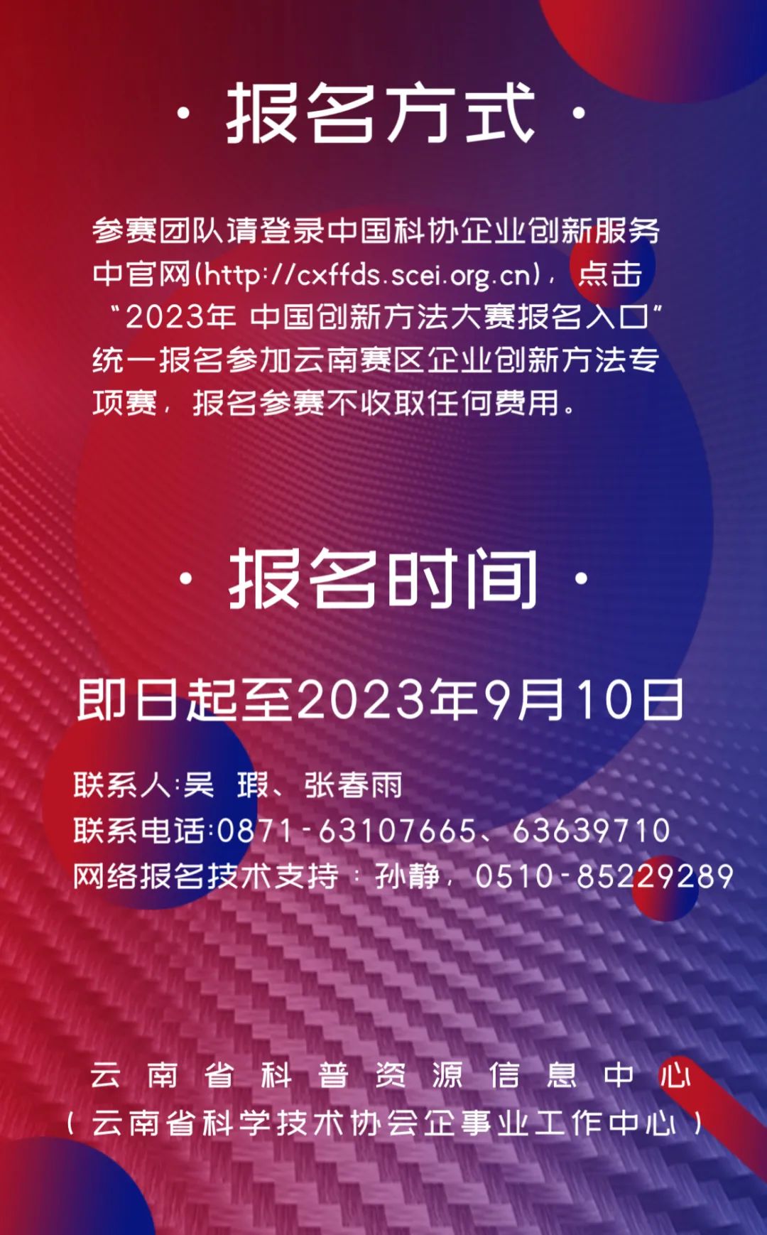 美丽云南微科普