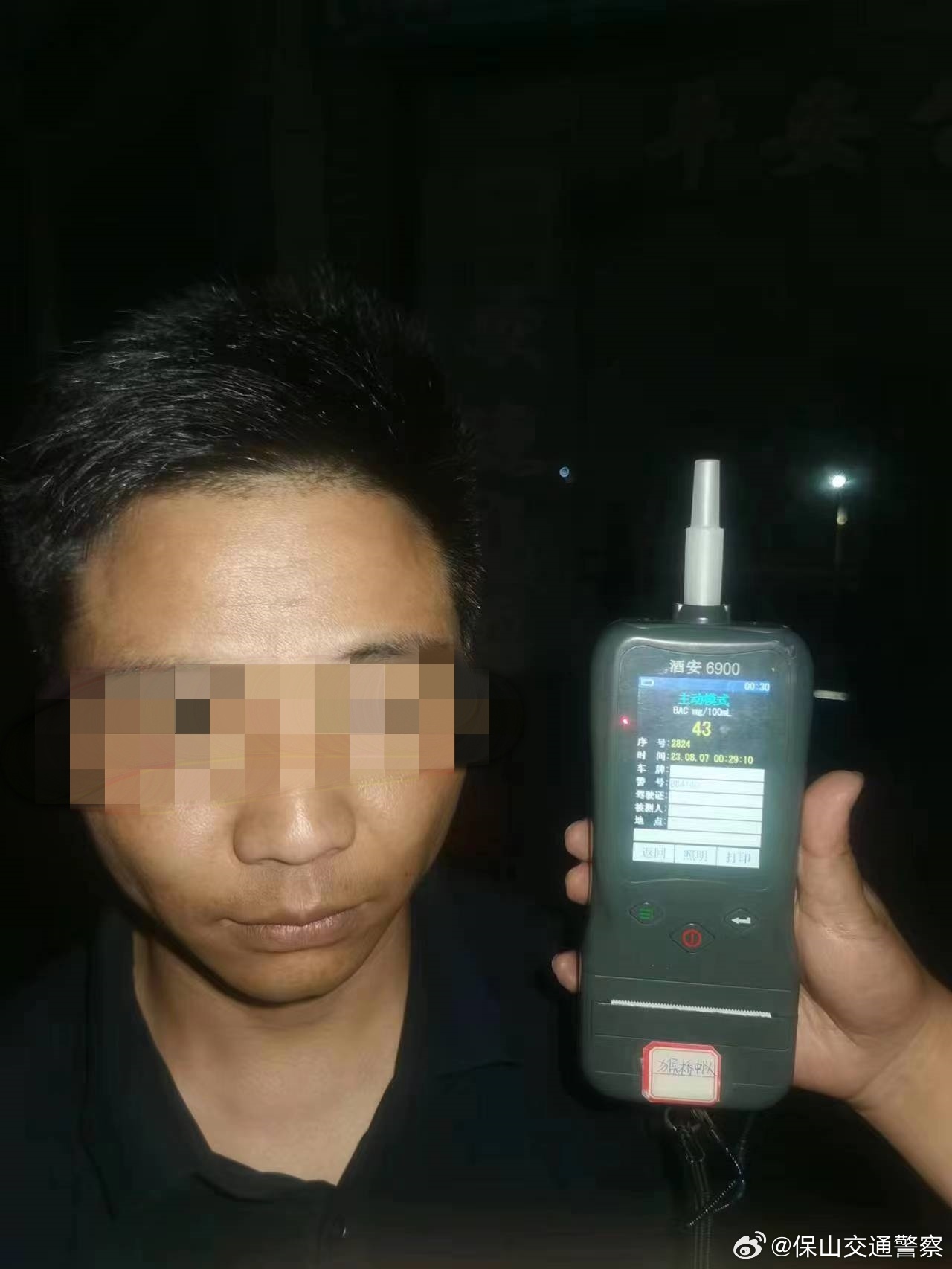 保山交通警察