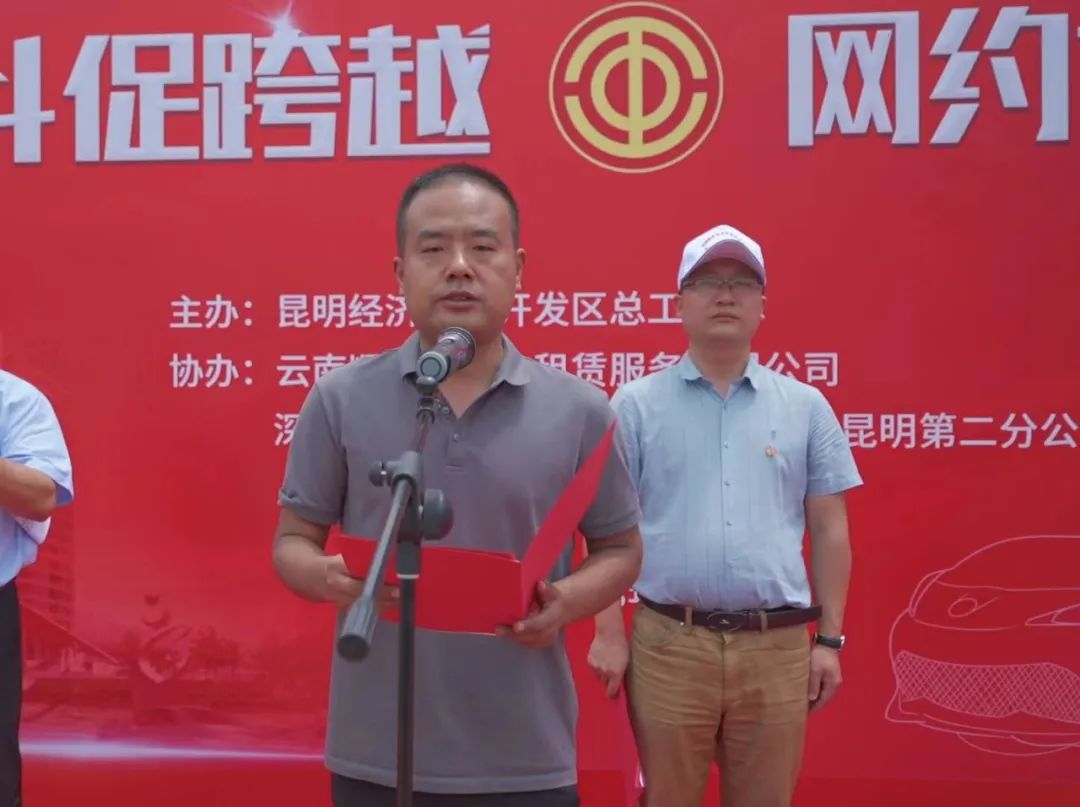 昆经开总工会