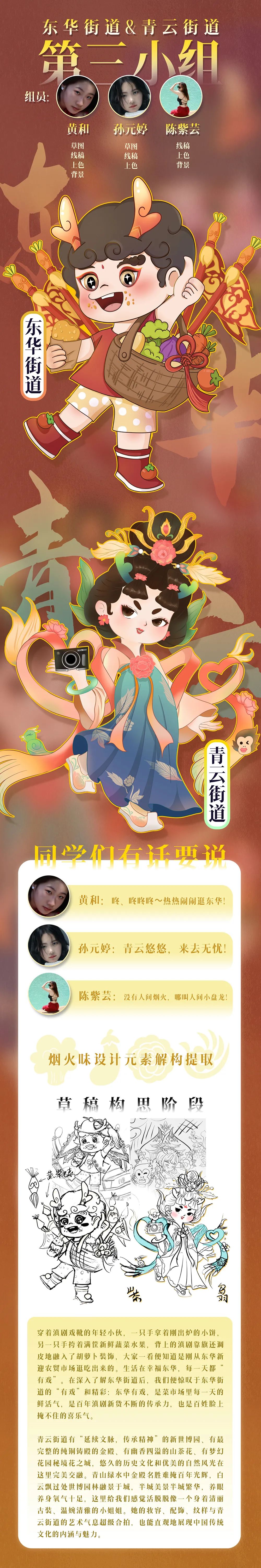 微观盘龙