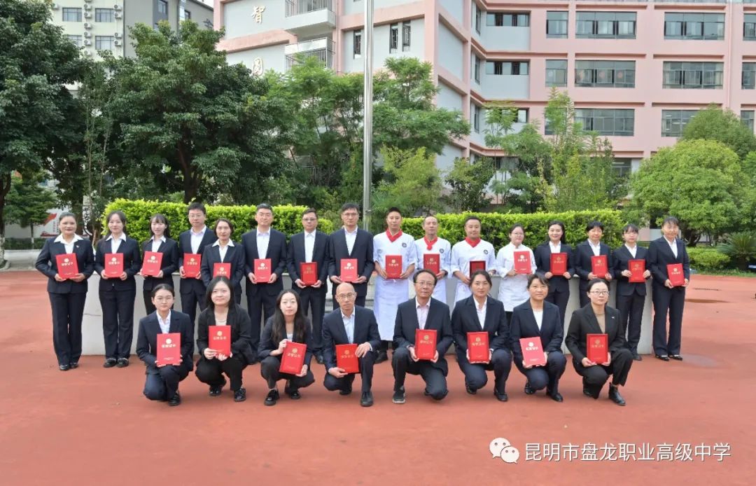 盘龙教育