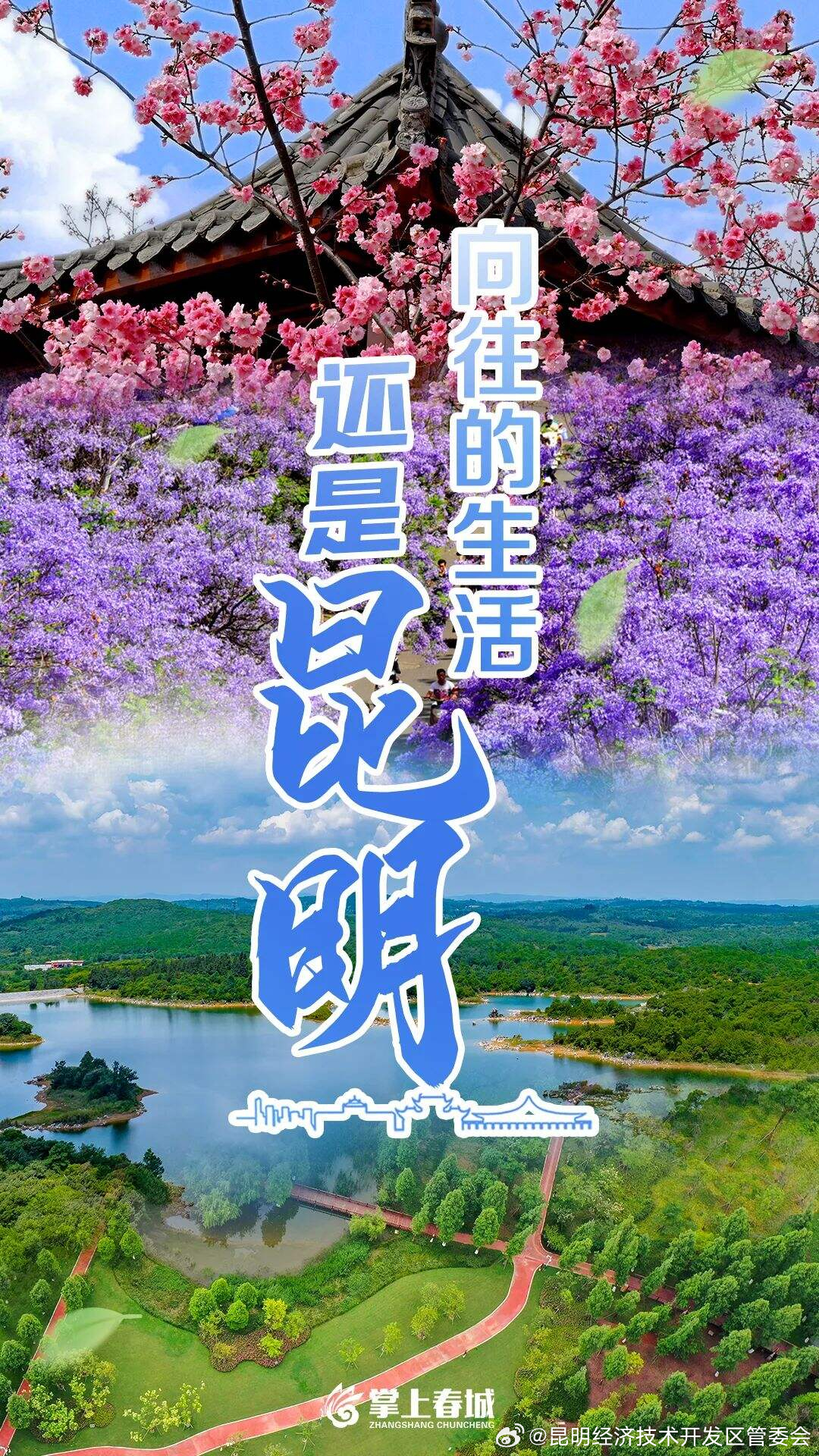 昆明经济技术开发区管委会