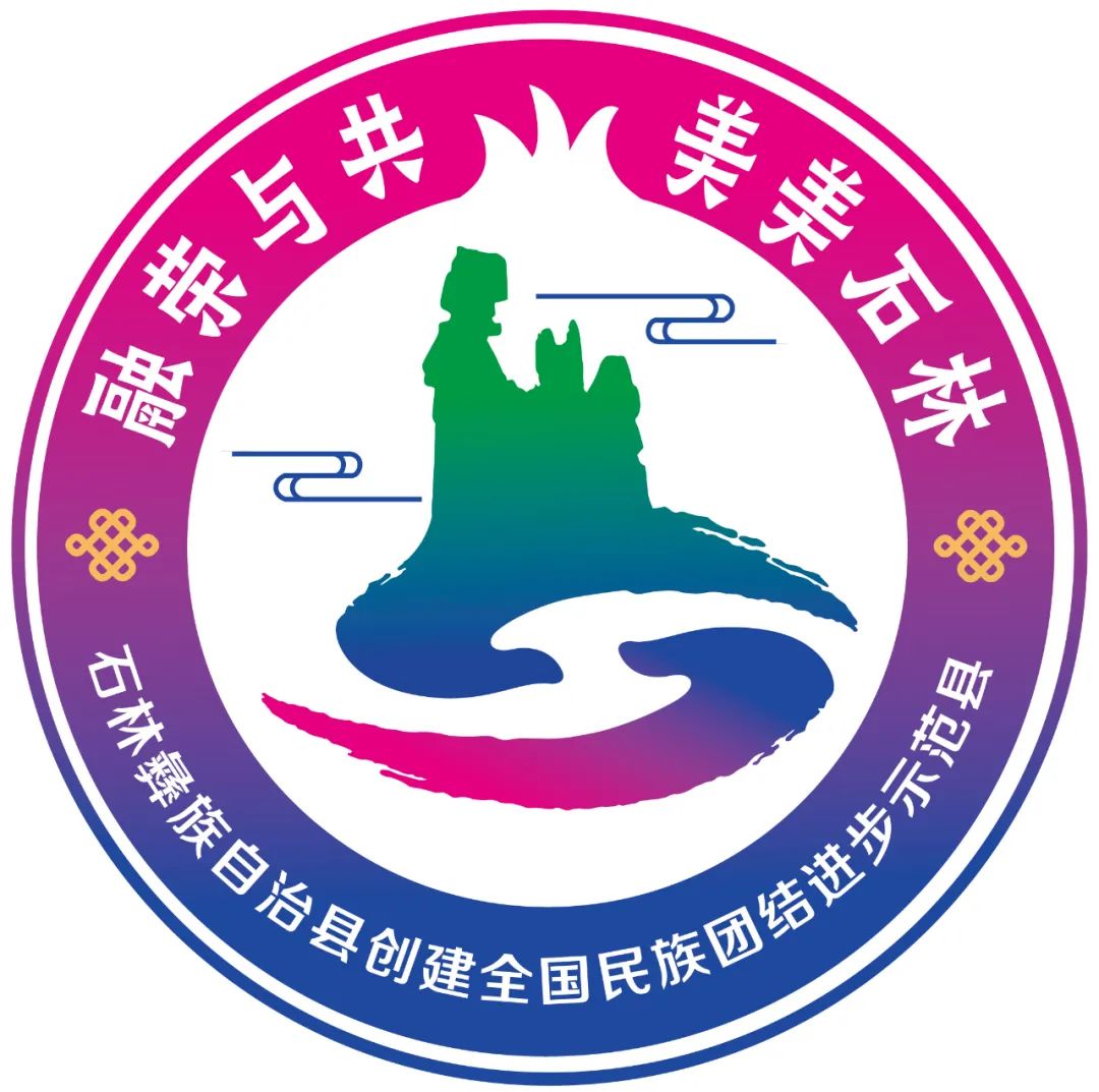 石林县人民检察院