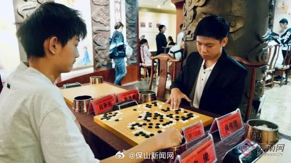 “棋”聚一堂 首届“永子杯”海峡两岸围棋交流赛在保山举行