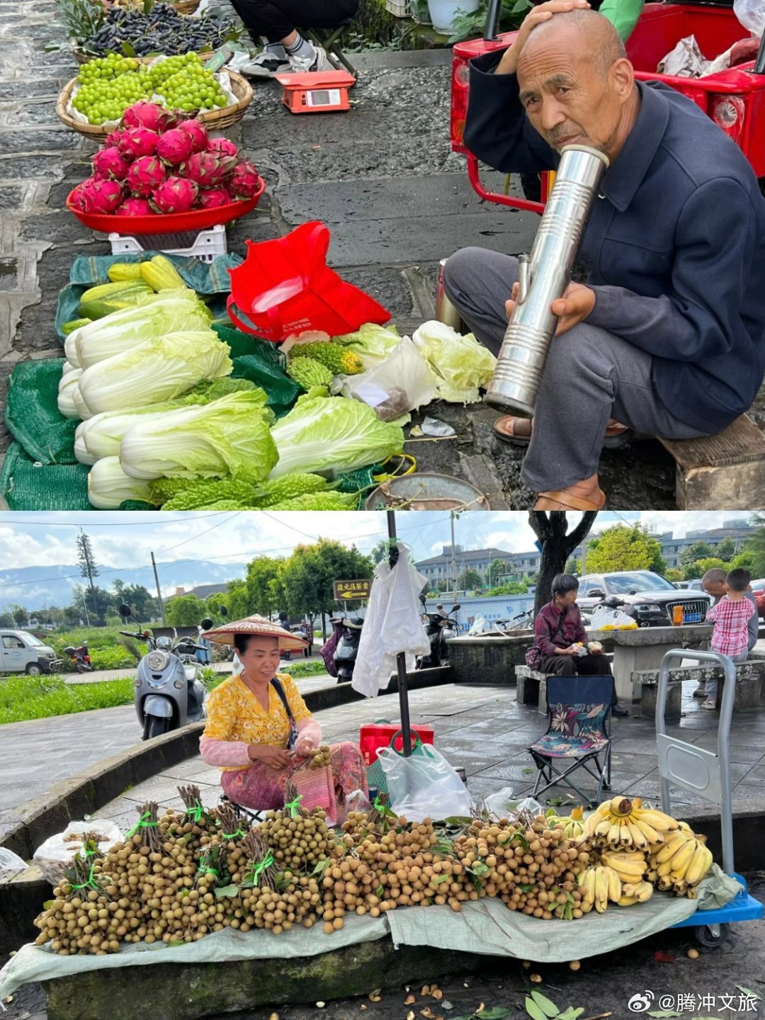 腾冲文旅