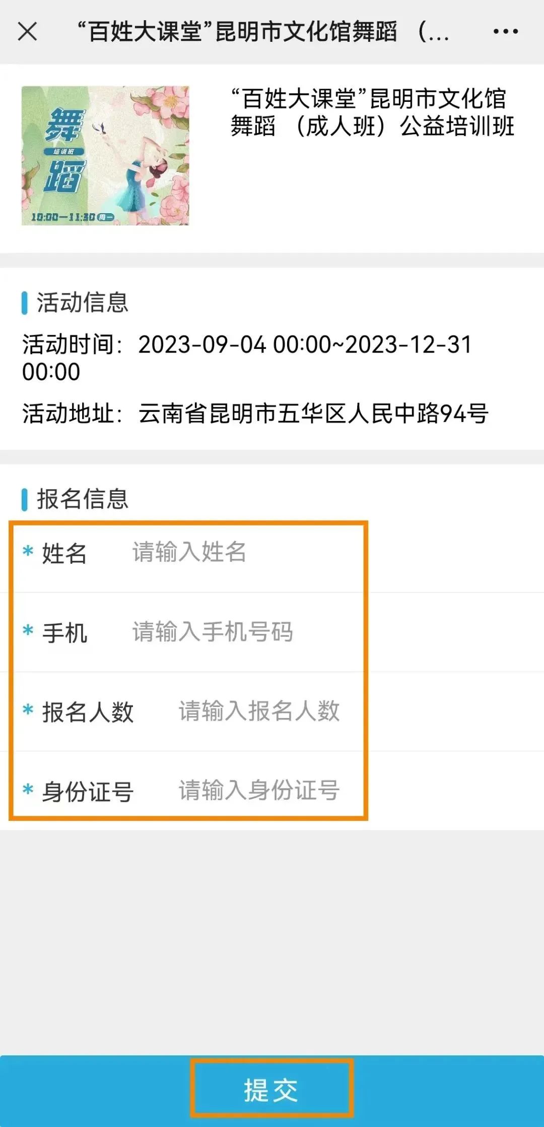 昆明公共文化云