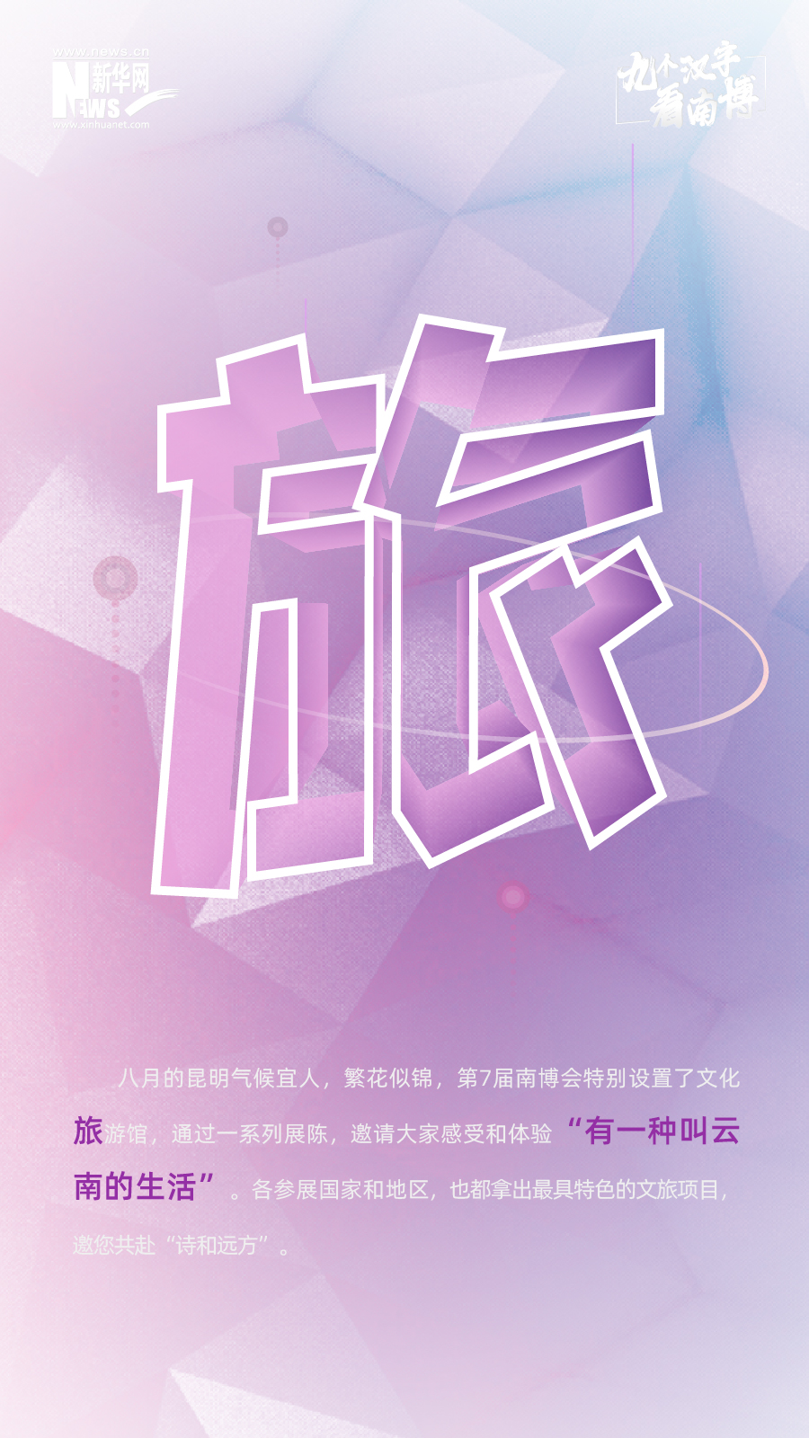 云南省文化和旅游厅