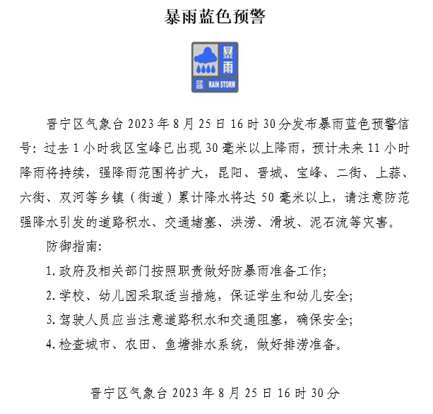 晋宁诗意的栖居地