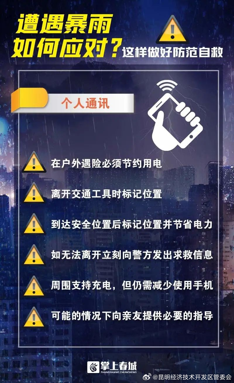 昆明经济技术开发区管委会