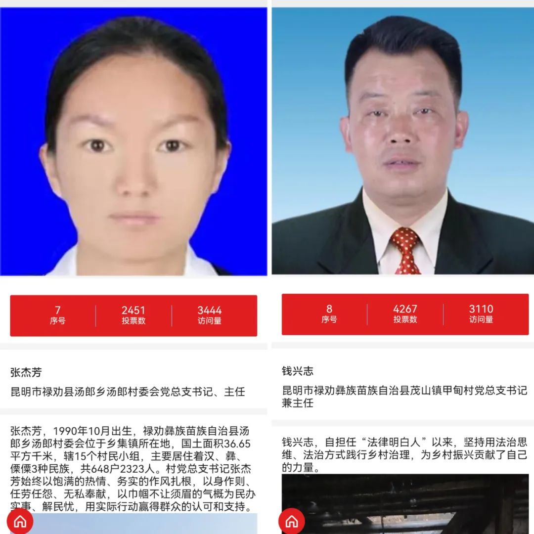 平安禄劝