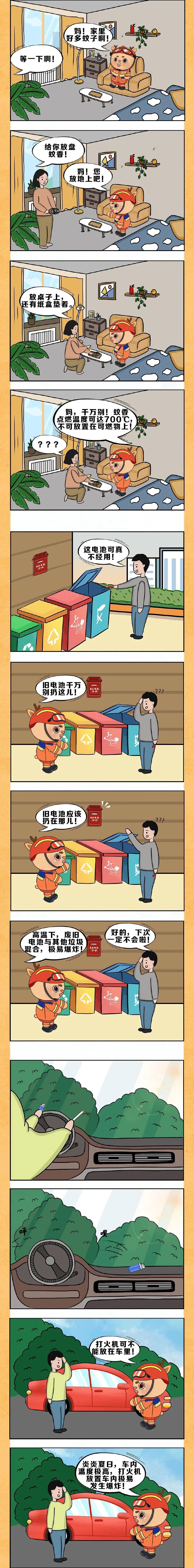 昆明西山教育体育