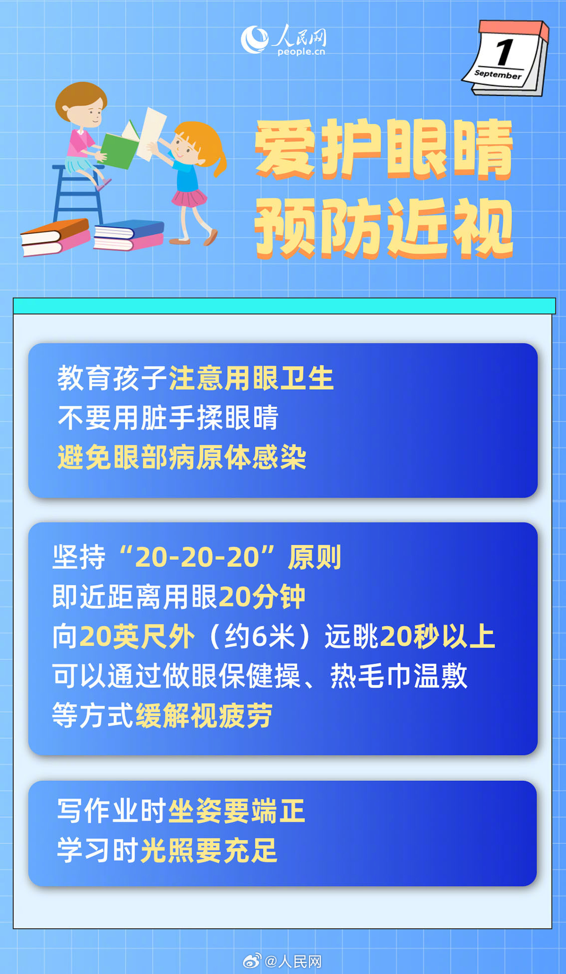 人民网