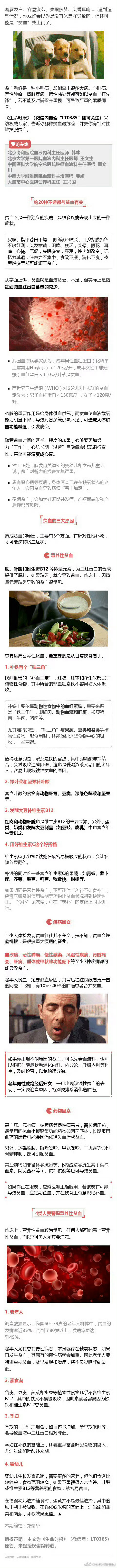 贫血牵出7种大病！有这些表现的人危险了