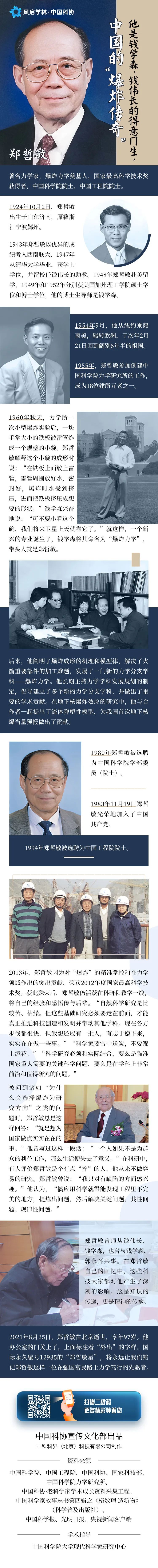 美丽云南微科普