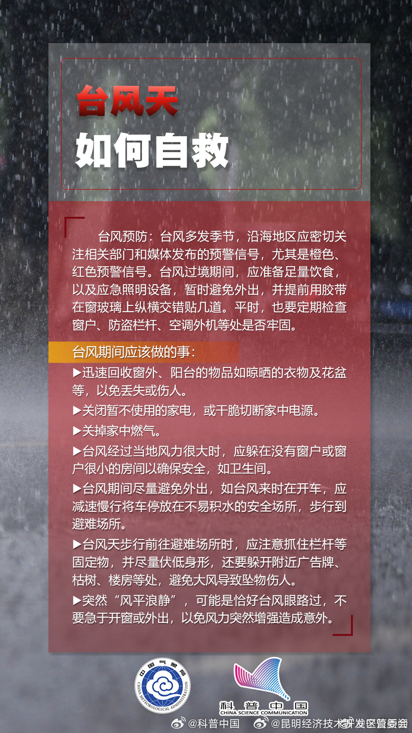 昆明经济技术开发区管委会
