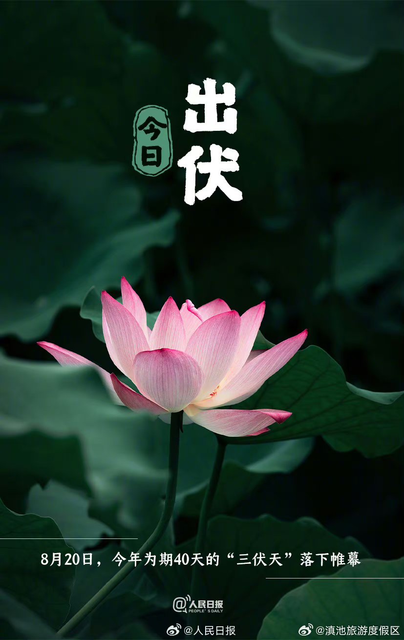 滇池旅游度假区