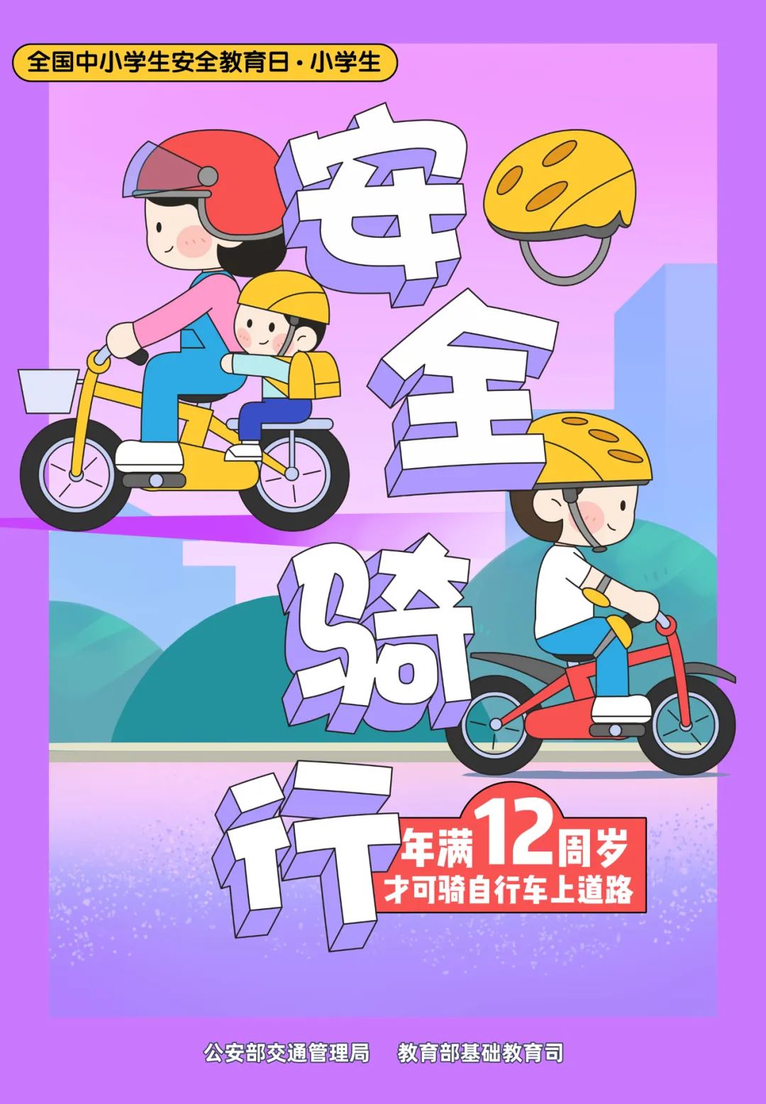 美丽云南微科普