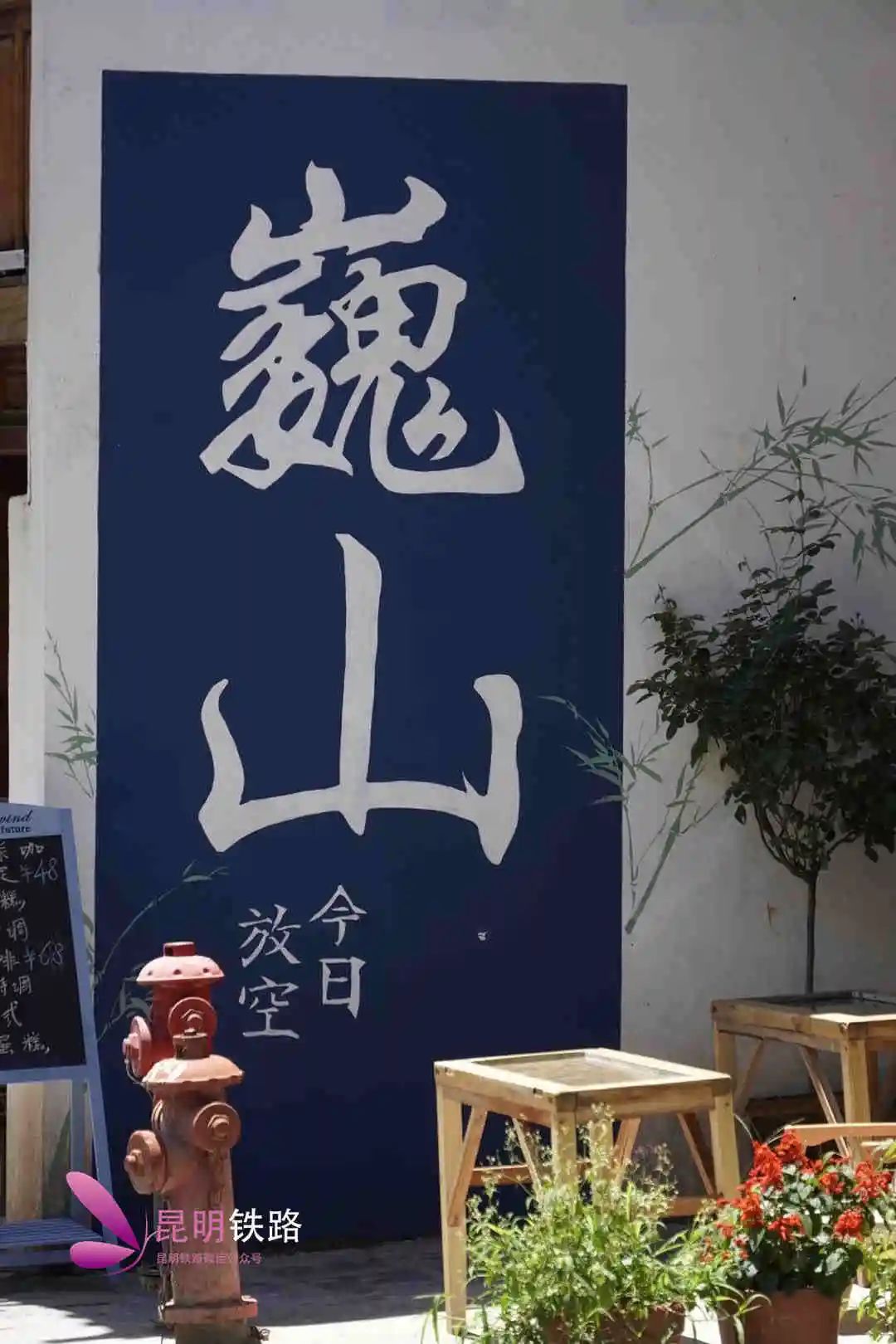 昆明铁路