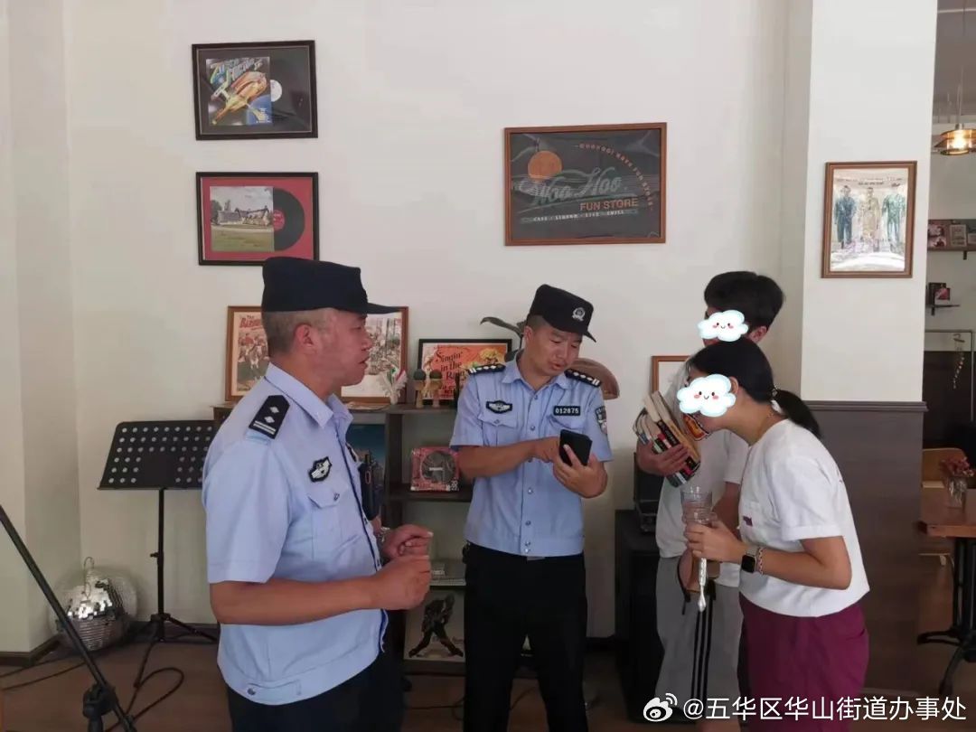 五华区华山街道办事处