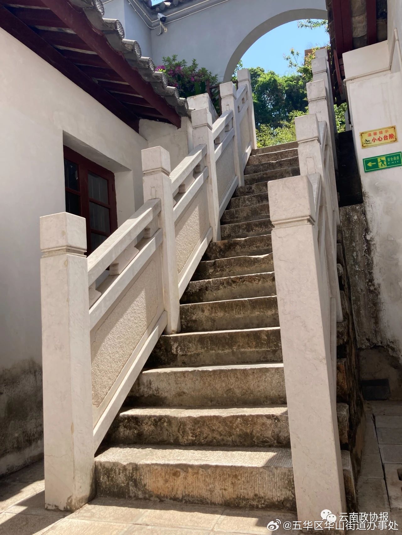五华区华山街道办事处