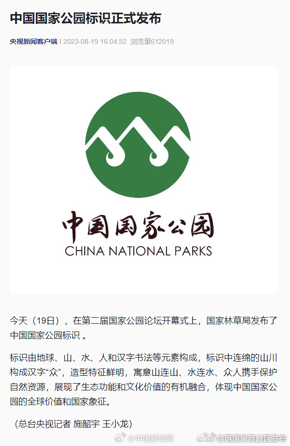 昆明国家高新区发布