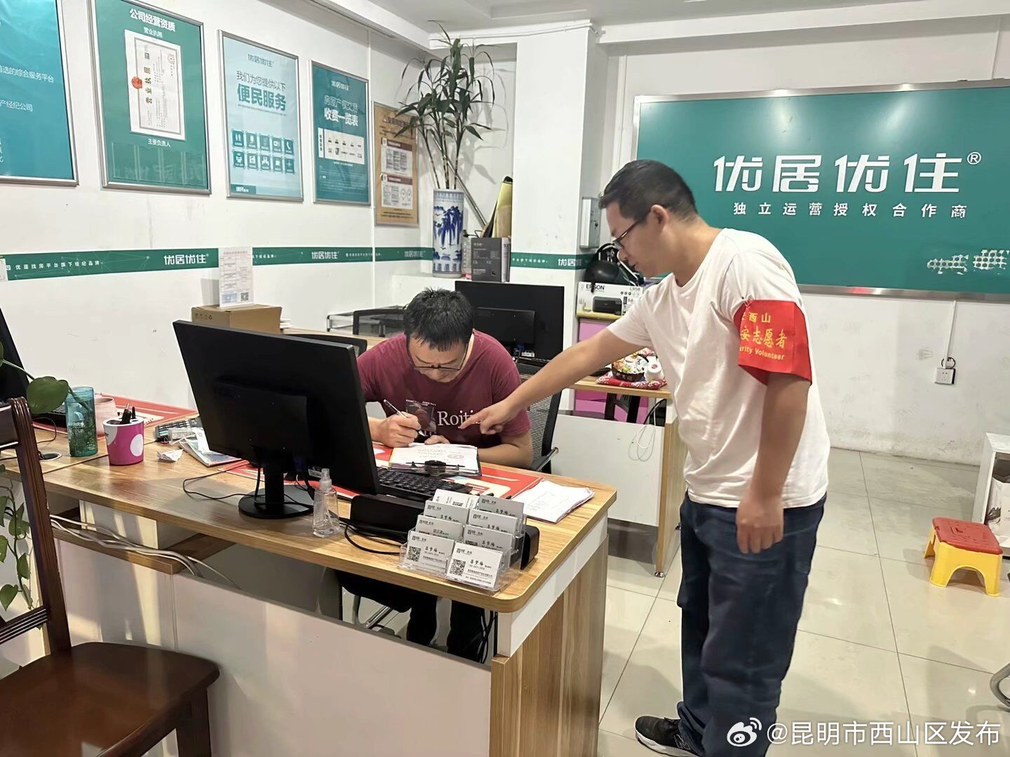 昆明市西山区发布