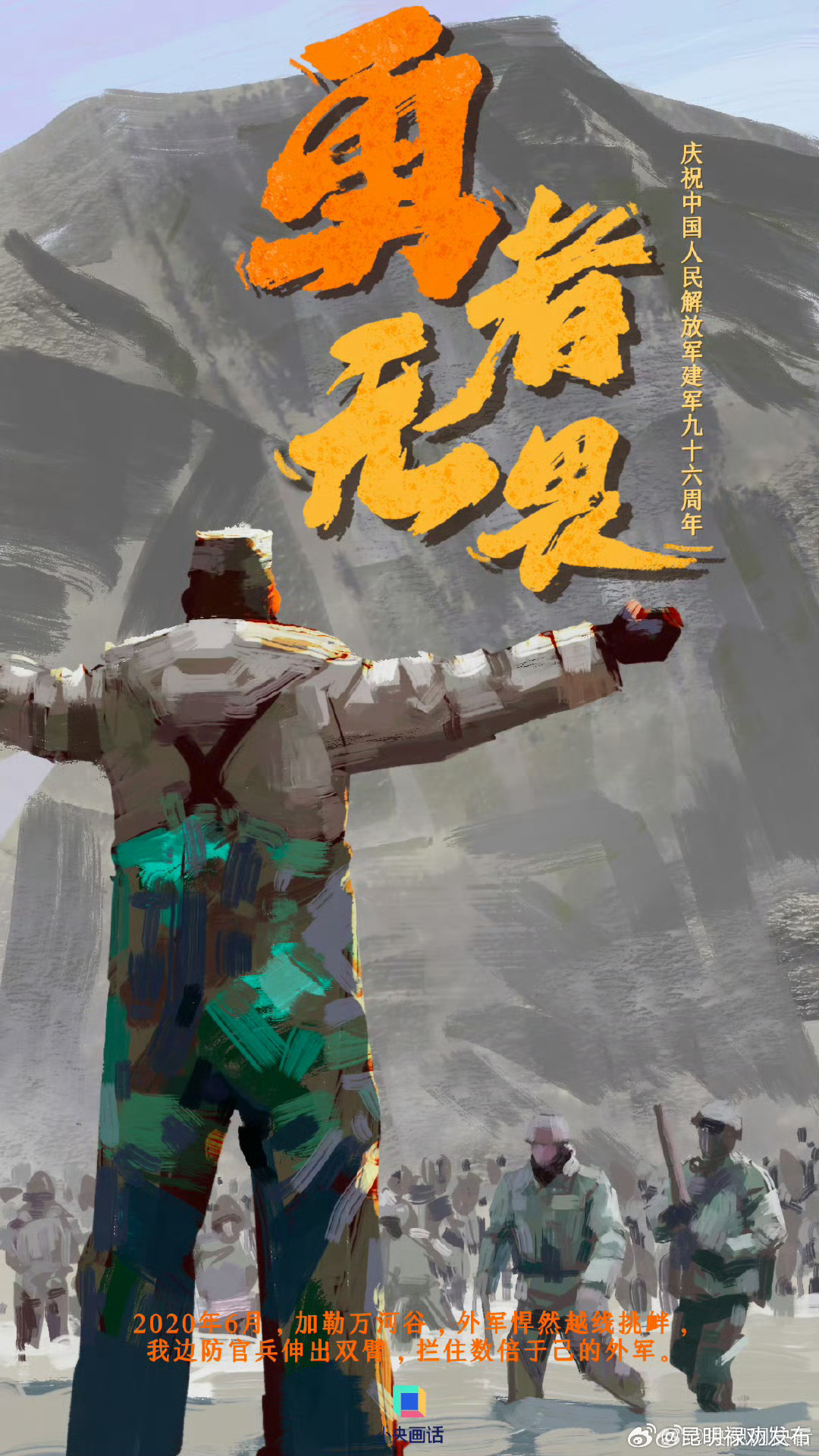 有一种安全感叫人民子弟兵来了