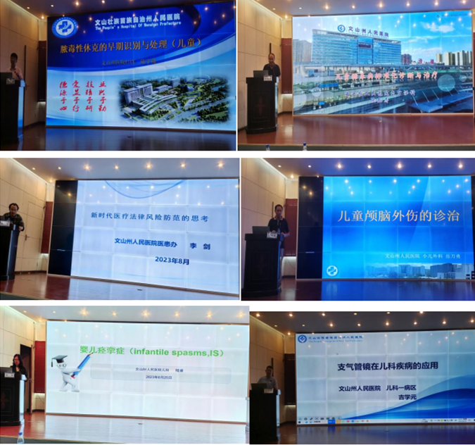 云南省文山州人民医院