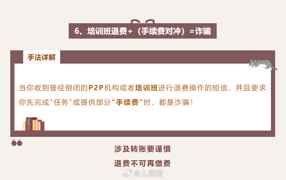 人民网
