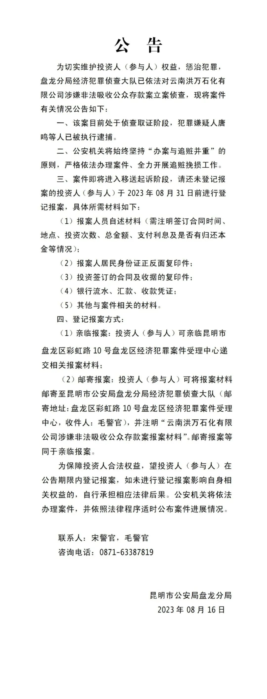 918云南交通台