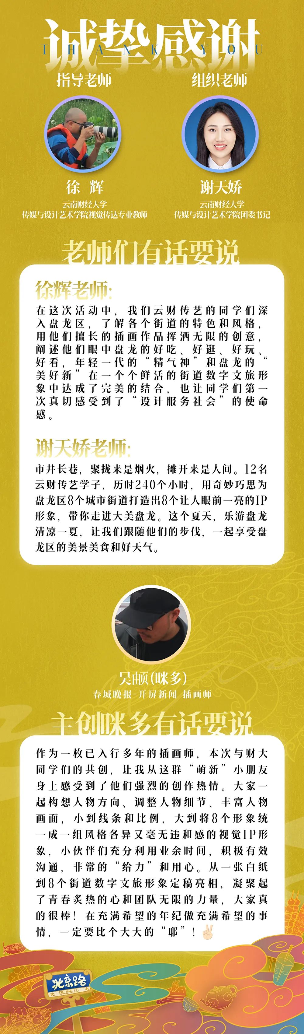 微观盘龙